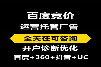 百度推广托管案例：效果营销的秘诀解析